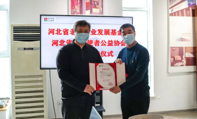 河北省善行使者公益协会成立七周年 正式启动“善行使者·助老健康防疫”项目