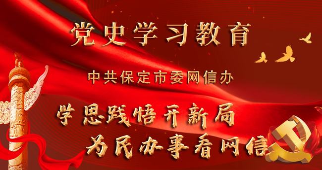 【网络公益】 河北广电网络集团易县分公司 “网络公益爱心驿站”挂牌成立