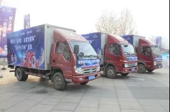 廊坊市企业“冰雪大篷车”正式发车