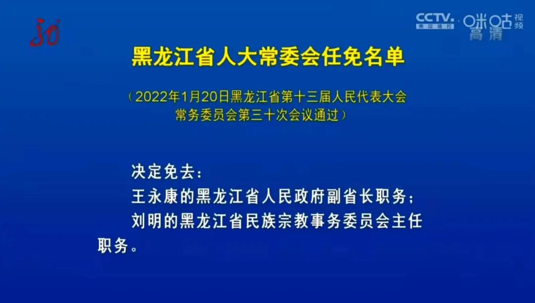 中候补，卸任副省长