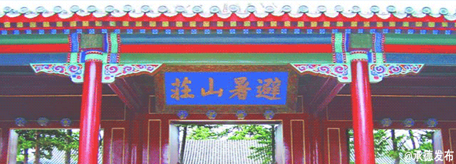 【优化发展环境】承德市行政审批局加强社会信用体系建设提升城市排名