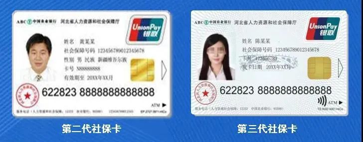 @邯郸人，事关社保卡！