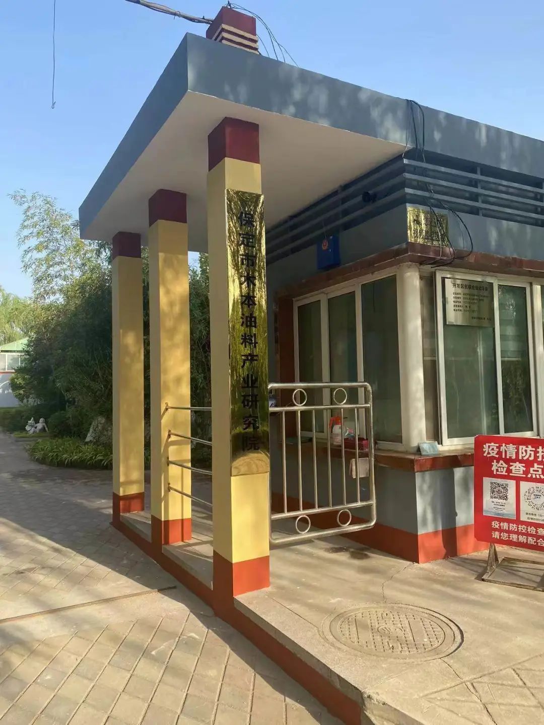 我国首家规模化规范化文冠果良种繁育中心落子保定