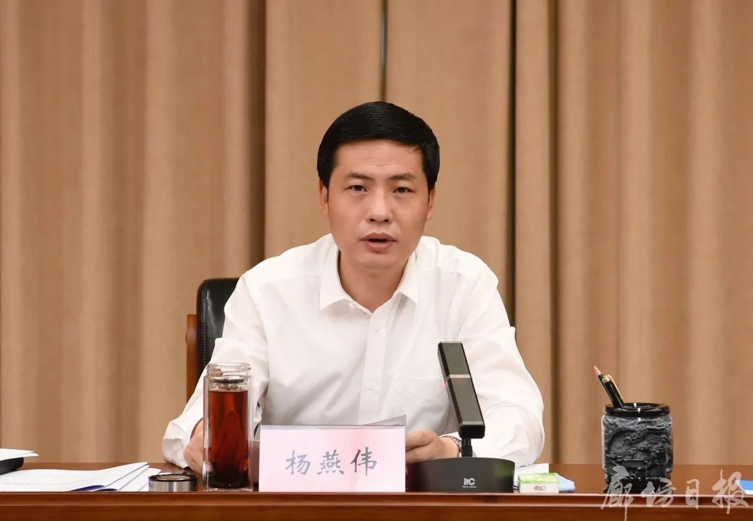 廊坊临空经济区规划建设领导小组第十八次会议暨中国