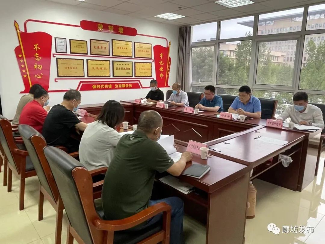 【网络文明】廊坊市2022年争做燕赵好网民工程协调推进会议召开