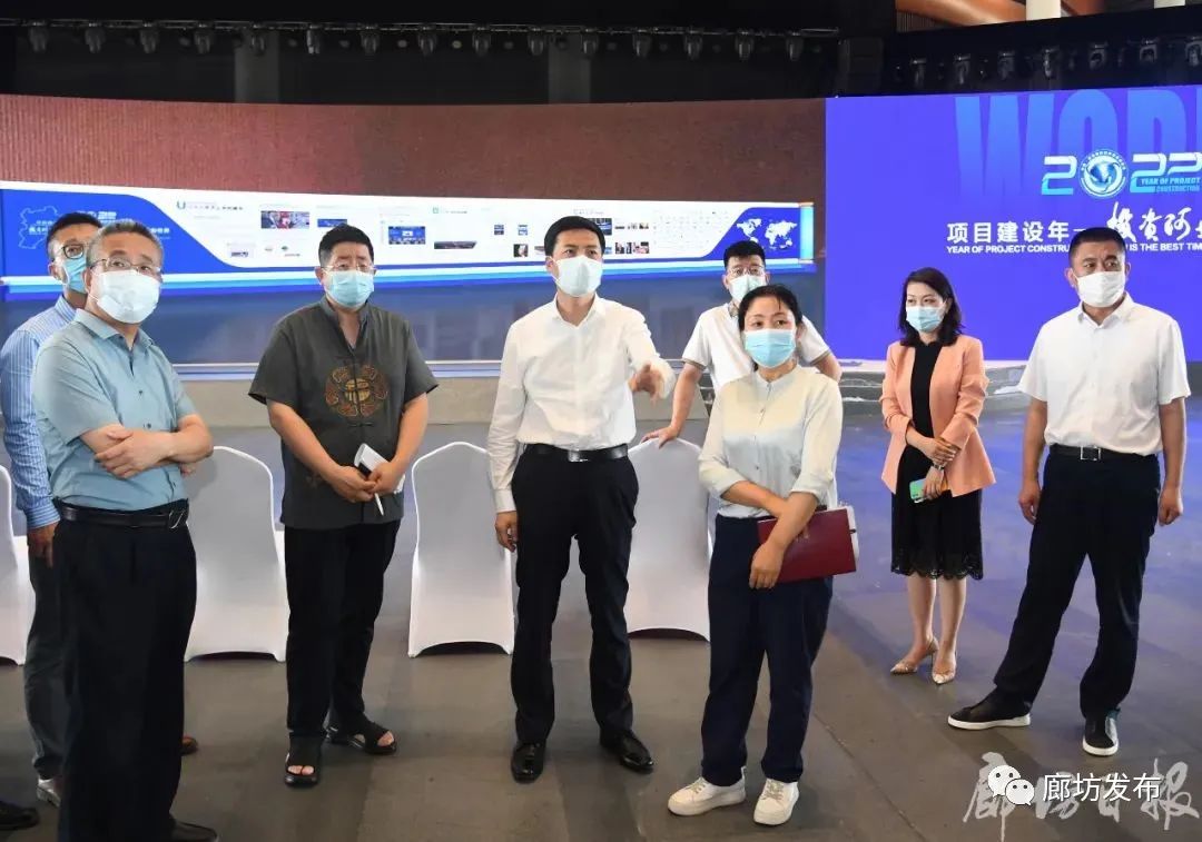 2022年中国·廊坊国际经济贸易洽谈会承办工作调度会议召开