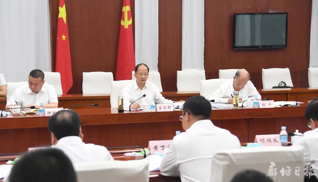 王立彤在固安县调研检查