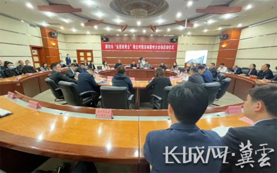 廊坊市开展银企对接双百行动