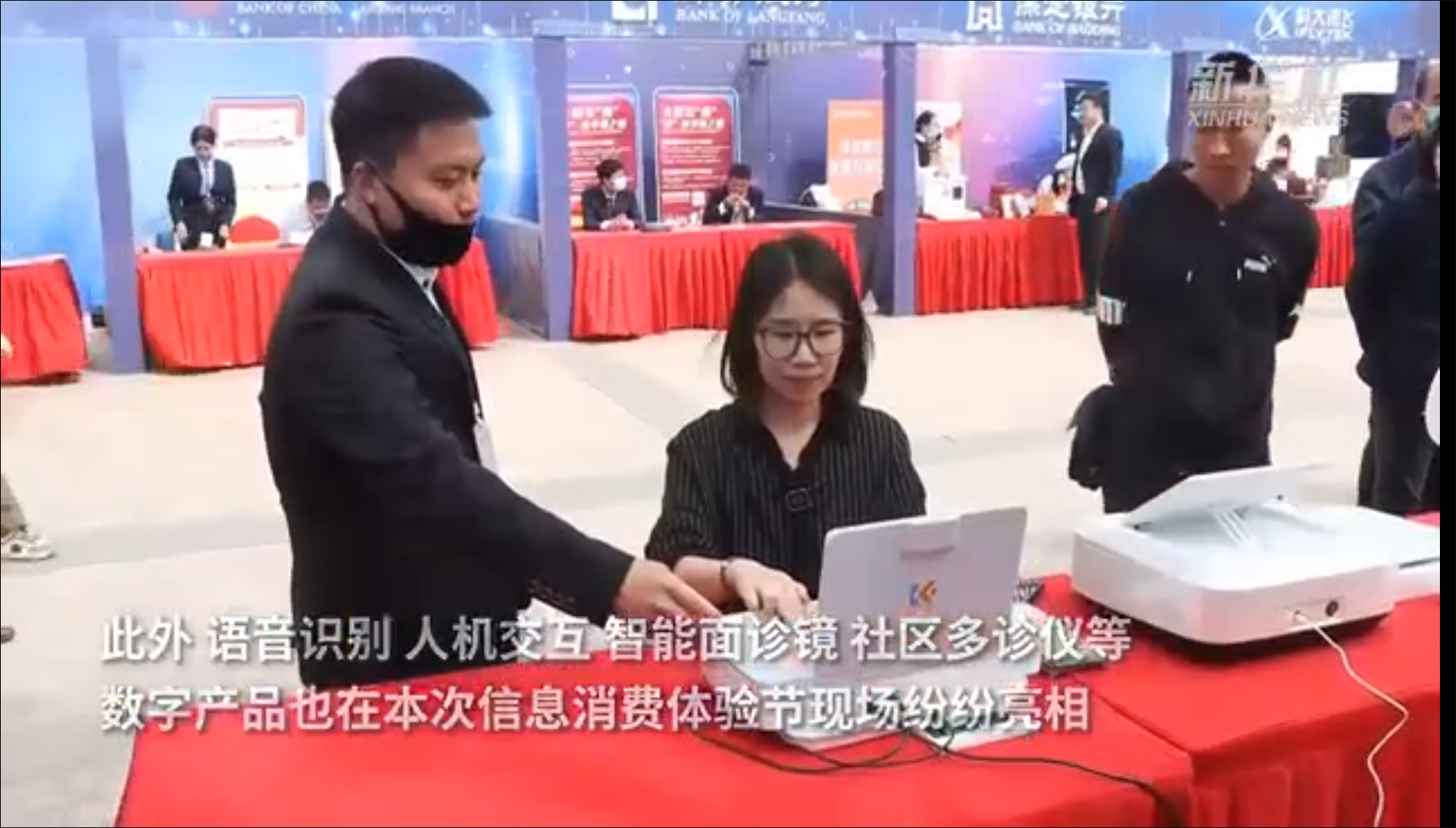 廊坊：信息消费体验节激发市场活力