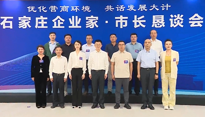 第十七次企业家·市长恳谈会召开——9位企业家代表围绕推动制造业设备更新和技术改造主题建言献策