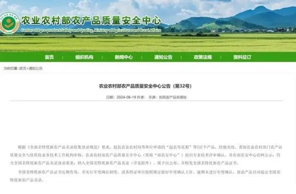 +89！河北“国字号”名录又上新啦