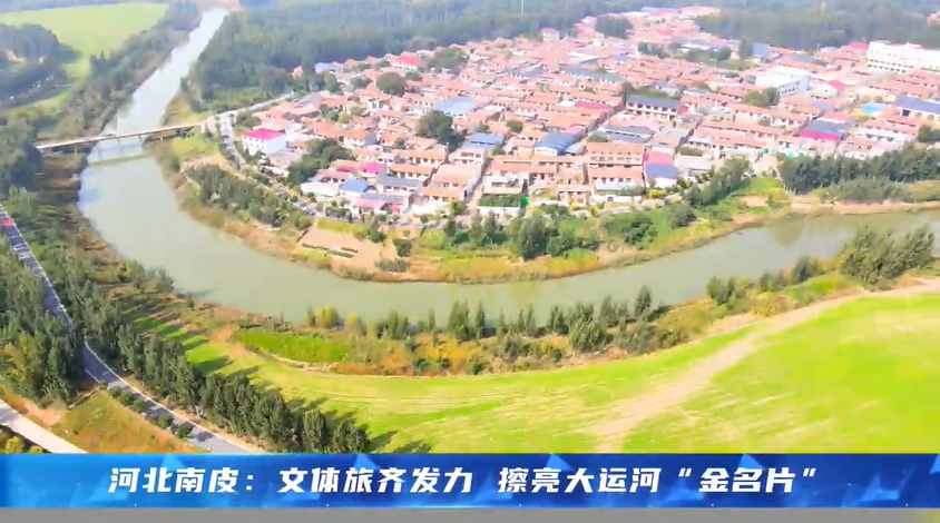 【央媒看南皮】10月15日人民网对南皮两项工作进行报道