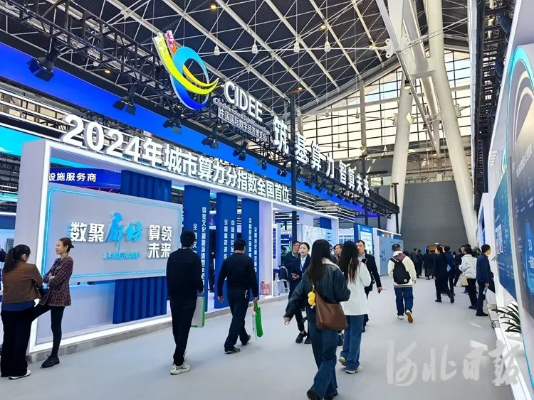 廊坊：依托数字经济坚实基础 推动算力产业由“量”向“质”发展