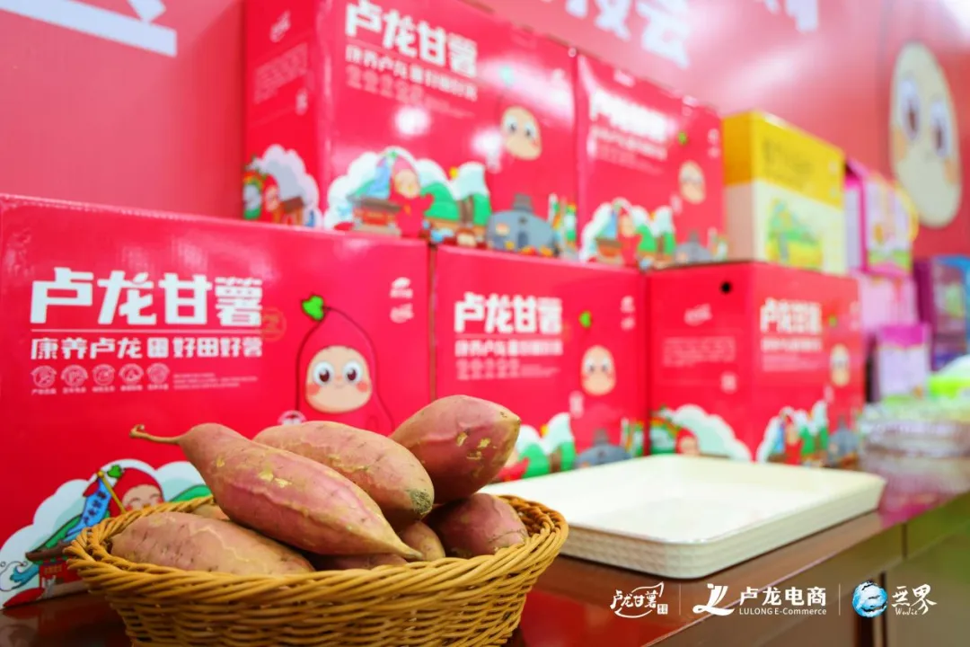 擦亮“卢龙甘薯”这块金字招牌！