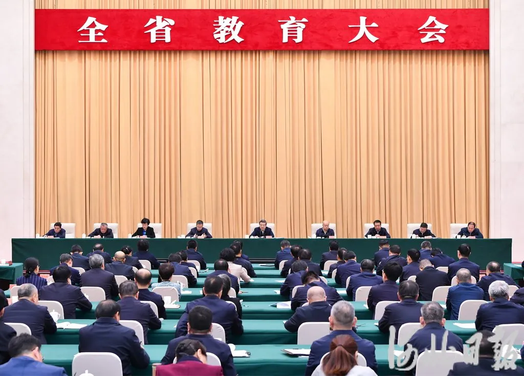 河北省教育大会在石家庄召开