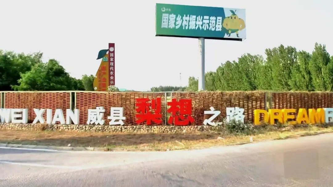 威县“梨想之路”入选全国第二批交通运输与旅游融合发展示范案例