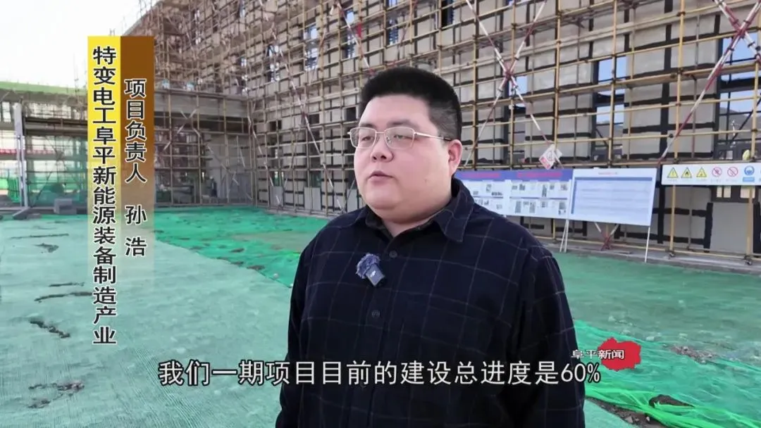 阜平：项目建设如火如荼 发展步伐稳健有力