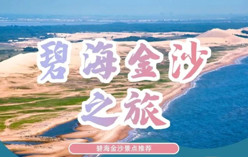 秋冬畅玩！秦皇岛6条精品旅游线路发布→
