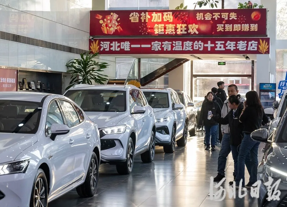 唐山政企联动推动消费品以旧换新