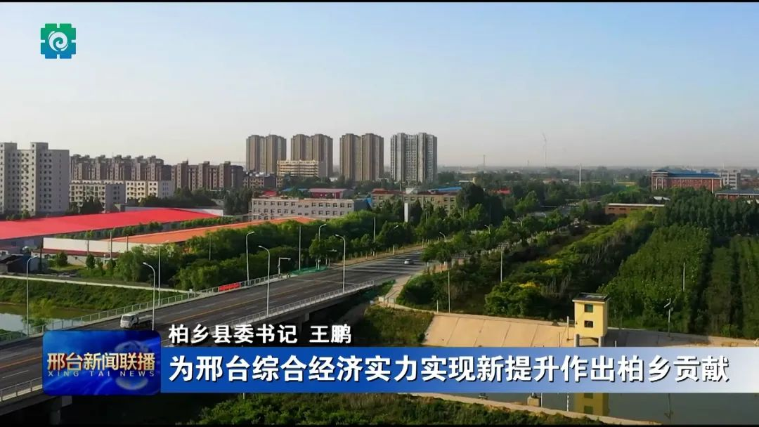  加快“智改数转” 柏乡县特色产业多点开花