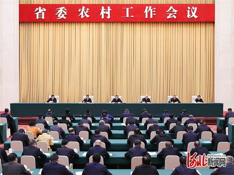 河北省委农村工作会议在石家庄召开