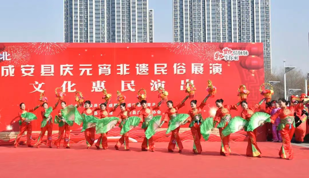 成语“舞”起来！成安县千人共跳成语广场舞庆元宵