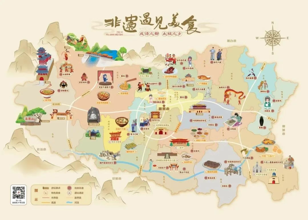 当哪吒遇上邯郸美食：舌尖上的奇幻冒险