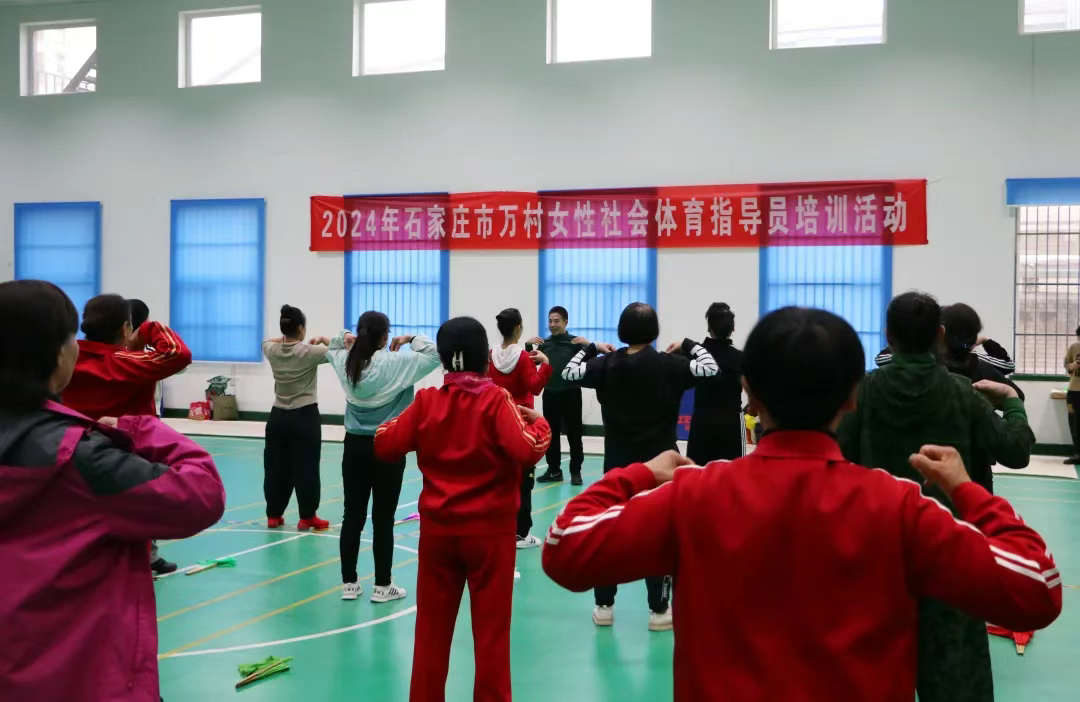 河北省体育局多措并举，全方位提升科学健身指导水平