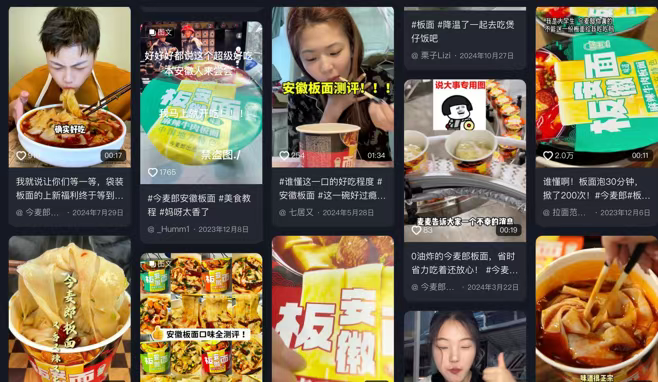 现做也就是这个味儿！板面“扛把子”就在河北