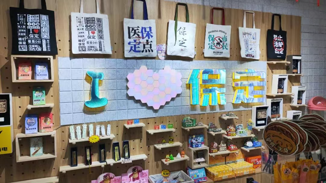 保定新消费激发新活力 | 文创消费解锁西大街流量密码