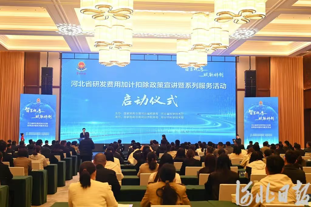 河北推出6招助企轻松享受加计扣除政策红利