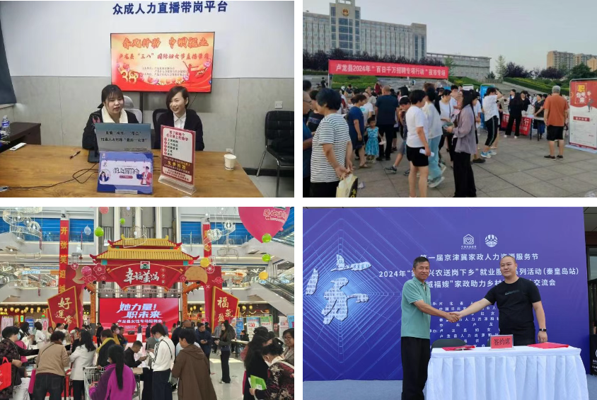 “电商+直播”助推妇女“云端”就业