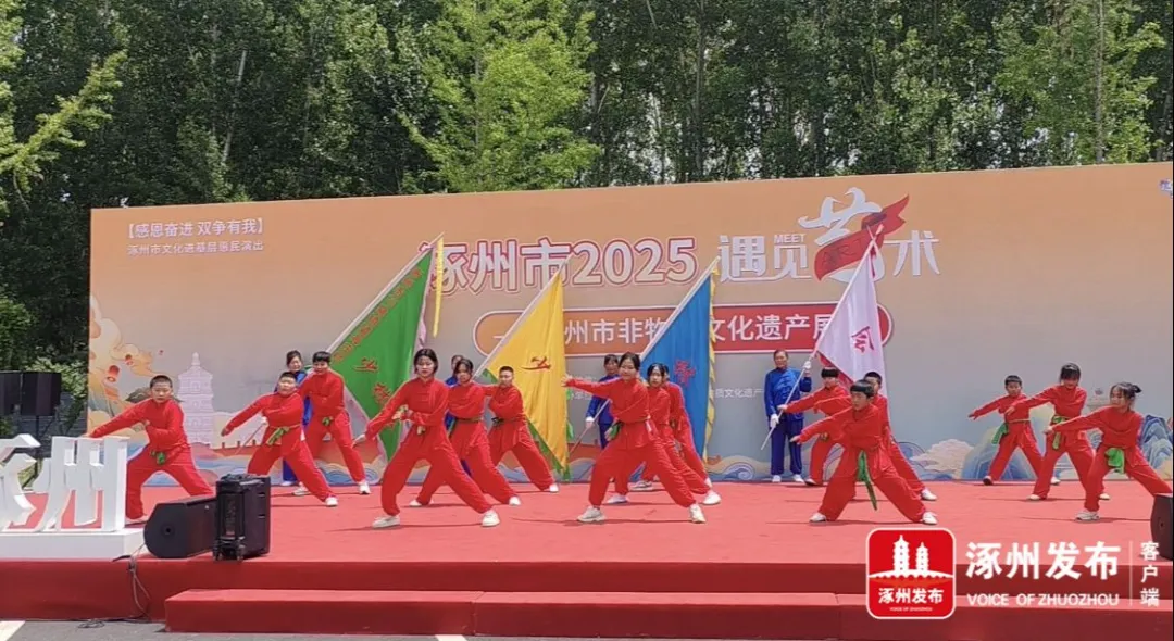 涿州第九届全运会非遗展演：文化与体育共舞 传承与创新交融