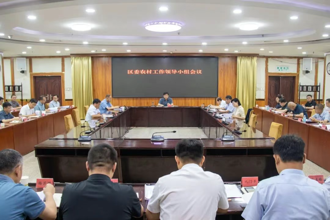 万树军主持召开藁城区委农村工作领导小组会议