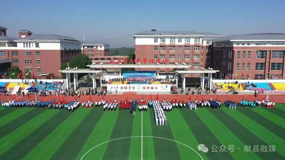 河北献县：奏响体育强音 激扬拼搏风采