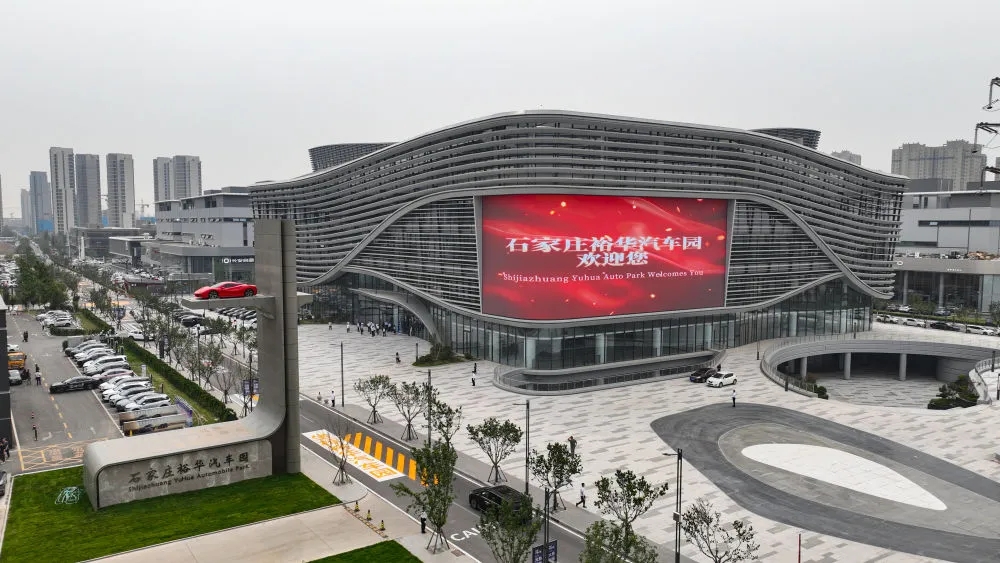 基地正式揭牌！打造京津冀汽车跨境产业生态圈