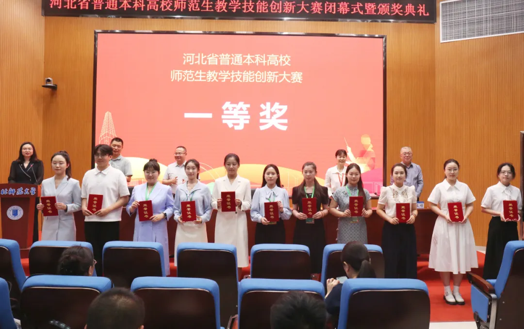 我省首届普通本科高校师范生教学技能创新大赛圆满落幕