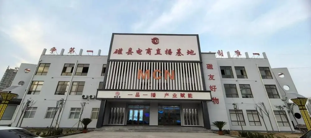 磁州好物“云”上行：“一品一播”解锁县域发展新图景