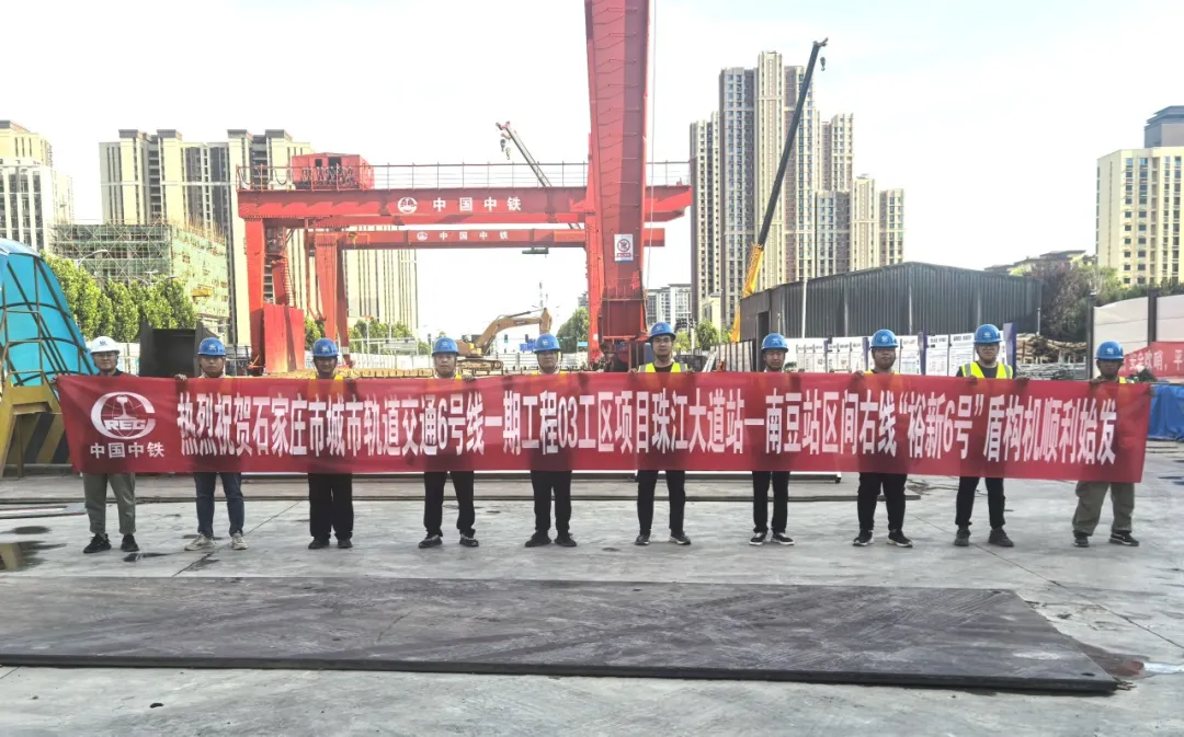 石家庄地铁6号线最新进展
