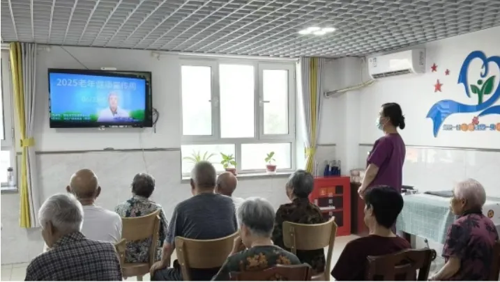 河北省2025年老年健康宣传周系列活动全面启动