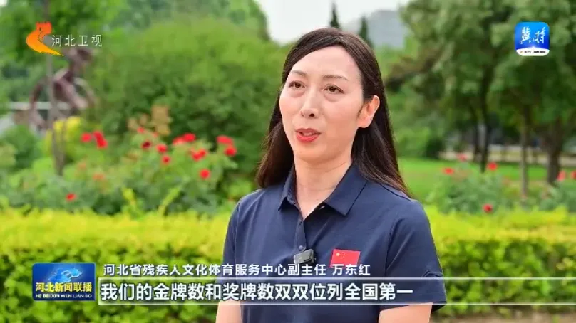 全国第十二届残运会冬季项目完赛 河北代表队获56金47银42铜