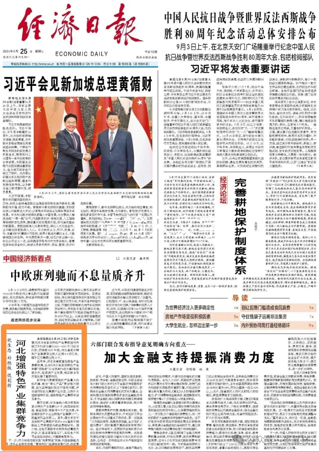 优生态 补短板 促创新 河北增强特色产业集群竞争力