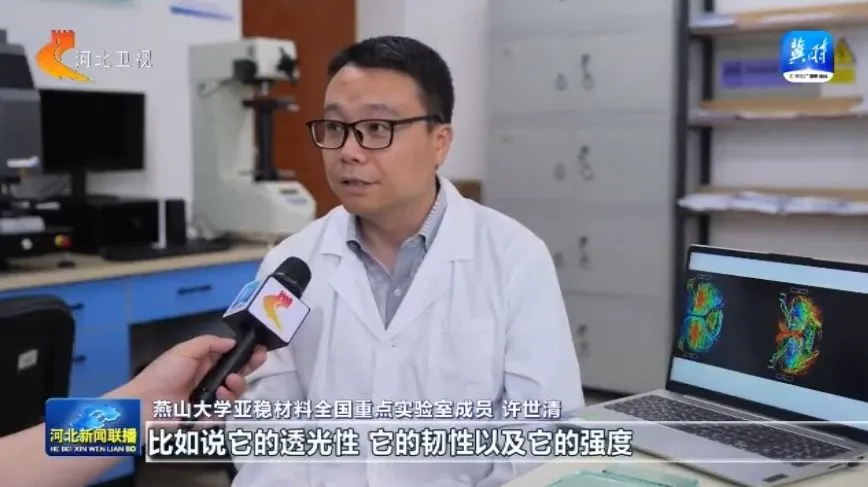 燕山大学：破解“卡脖子”技术难题 服务国家重点工程