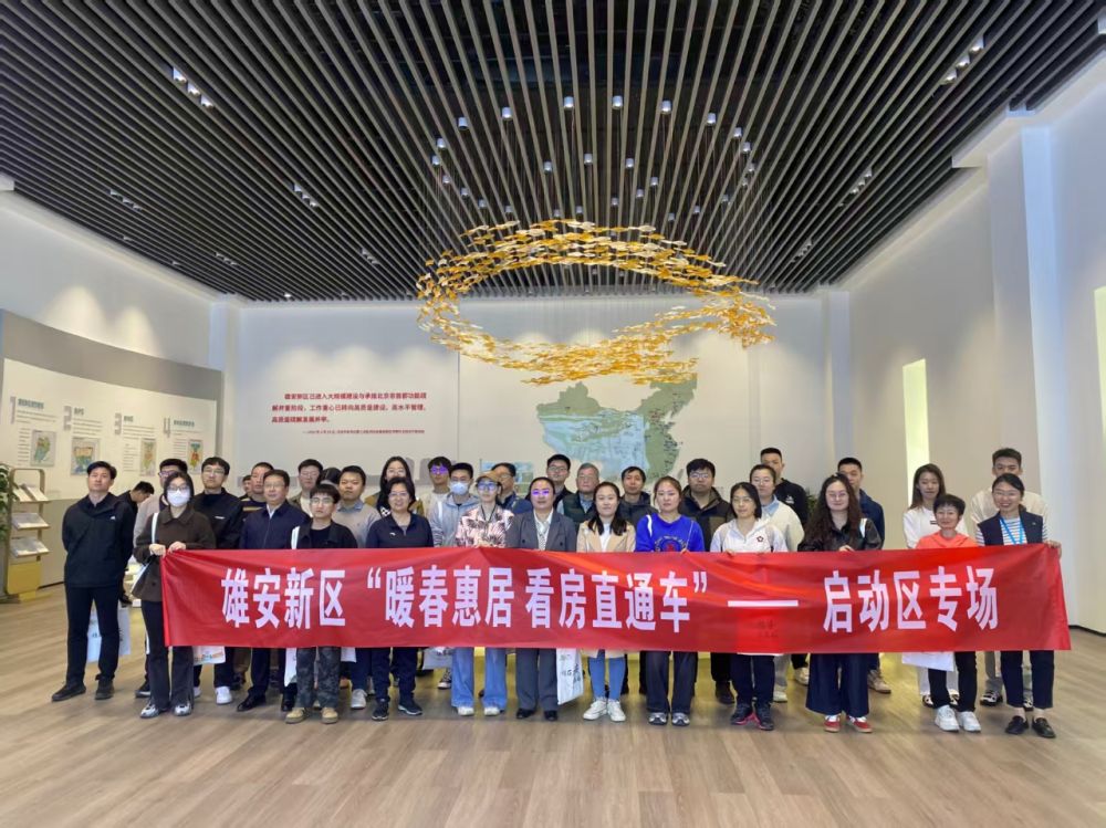 雄安新区：“三大直通车”破解住房保障难题