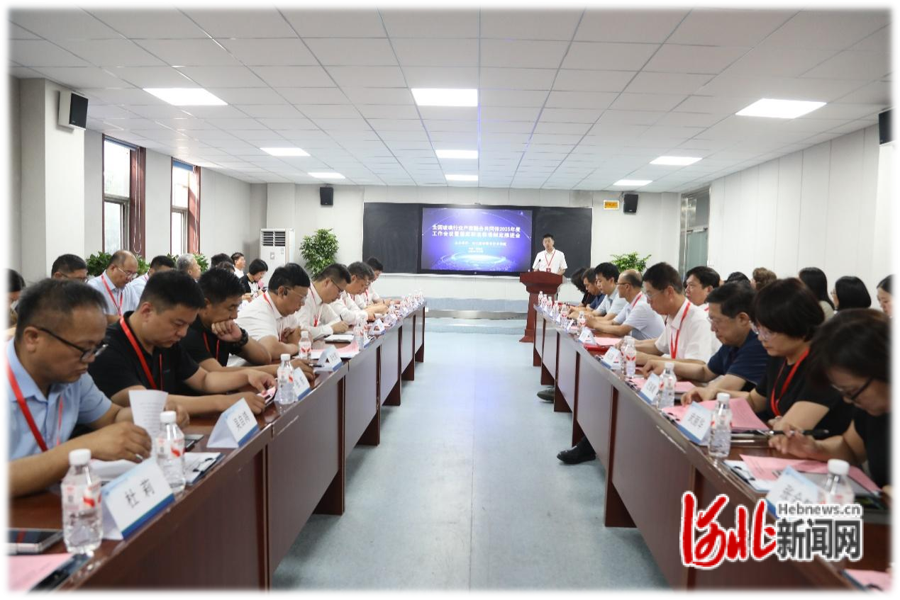 全国玻璃行业产教融合共同体2025年工作会议在河北建材职业技术学院召开