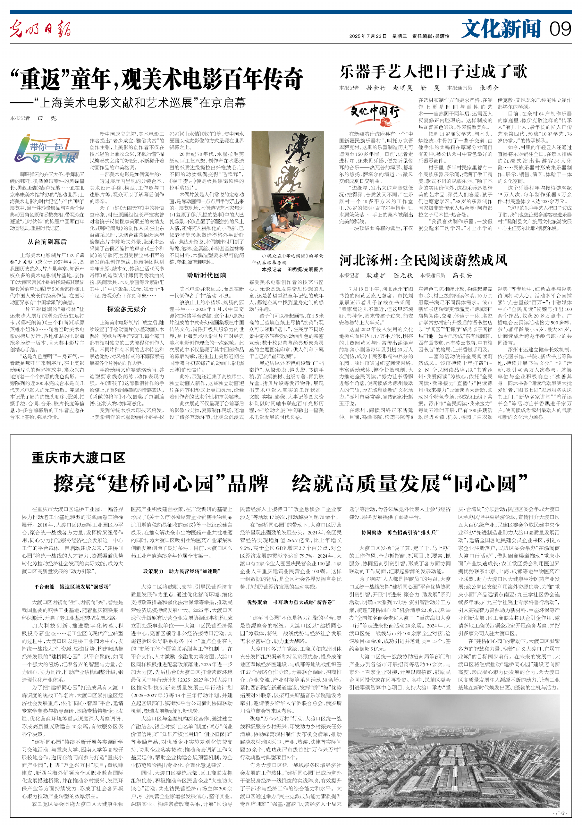 河北涿州：全民阅读蔚然成风