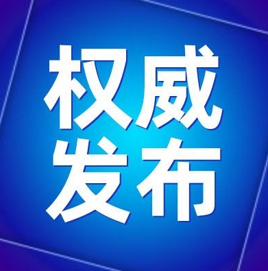 人行河北省分行发布数字人民币相关数据和进展