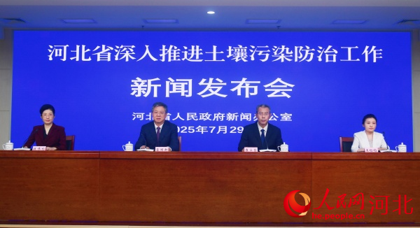 河北推进土壤污染防治显成效 3.32亿平方米建设用地可安全利用