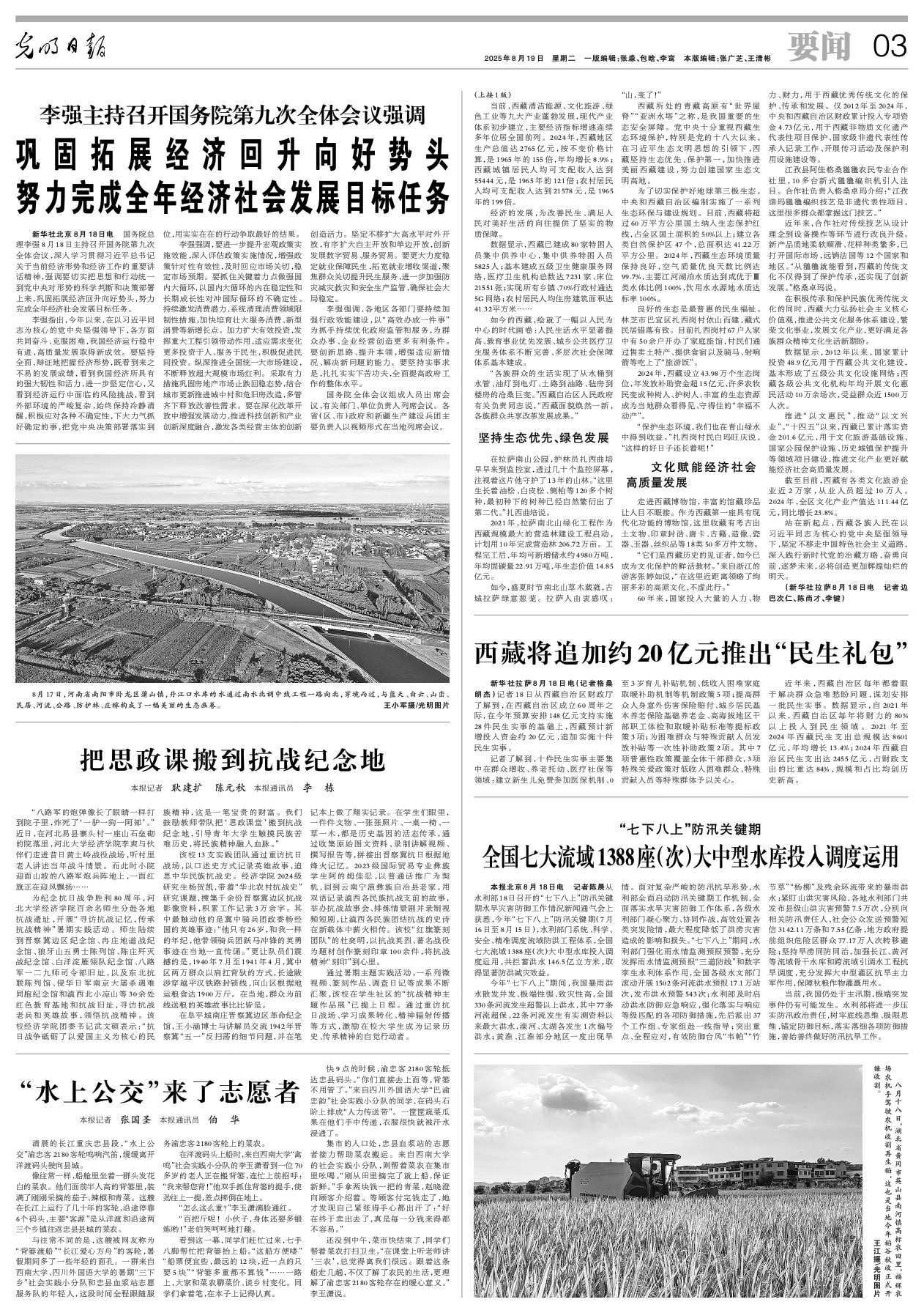 把思政课搬到抗战纪念地