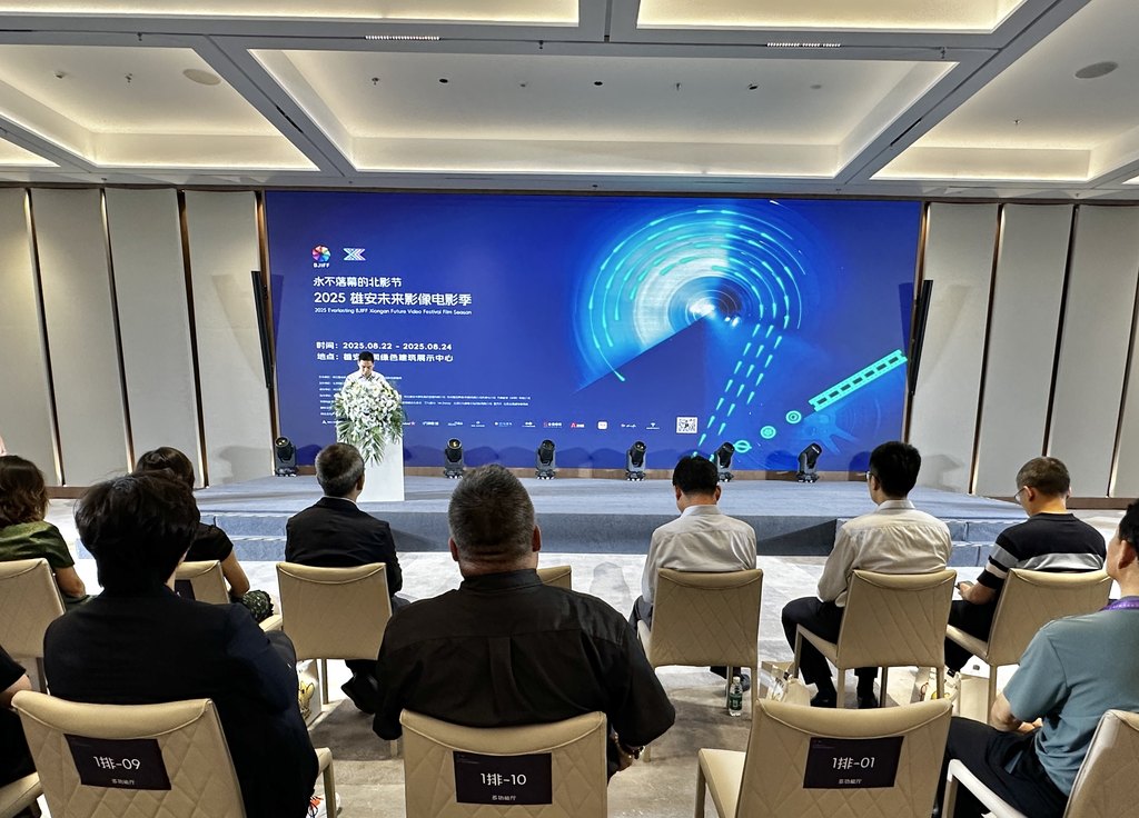 在“未来之城”感受光影魅力 2025雄安未来影像电影季启动